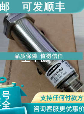 议价SMA30SELQD 发射器  SM30SRLQD 接收器 邦纳BANNER 远距离对