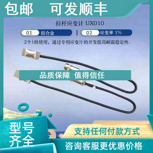 议价NMB  UX010LB UX010-S10封塑机应力传感器/ 注塑机锁模力传感