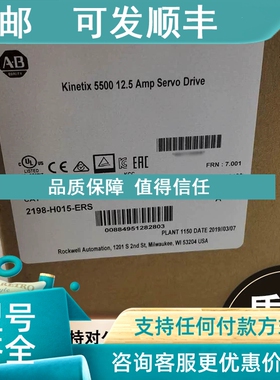 议价2198-H015-ERS Kinetix 5500 伺服驱动器 190-528V AC 12.5A