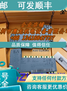 议价X20CS1012 奥地利模块X20CS1013