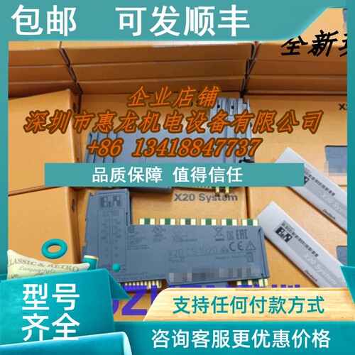 议价X20CS1012 奥地利模块X20CS1013