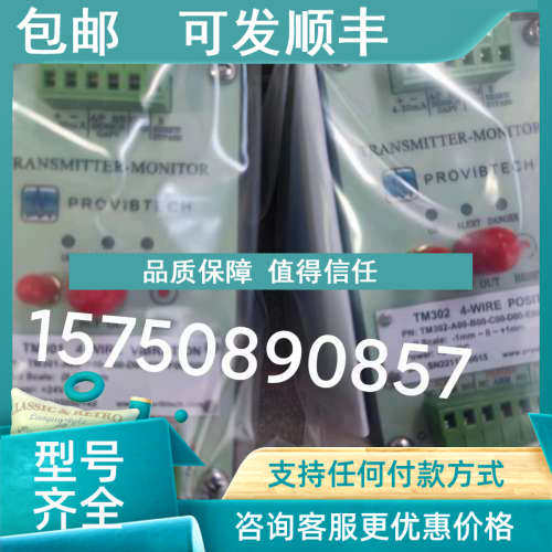 议价ProvibTech派利斯变送器TM101-A06-B01-C00-D00-E00-G00-H00