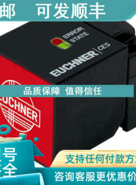 议价EUCHNERCES-AP-C01-CH-SB-111708 号:111708