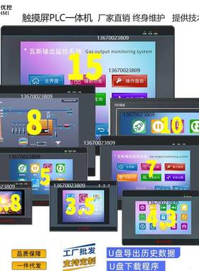 中达优控一体机工业屏供电220V兼容FX1SFX2NFX3GFX3UES2