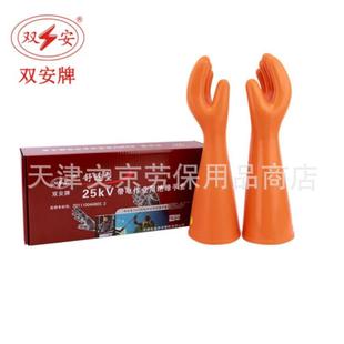 天津双安25KV绝缘带电作业橡胶手套电工电力高压绝缘手套