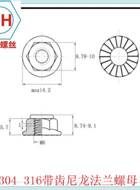 316不锈钢带齿六角法兰螺母防滑螺帽锁紧法兰螺母DIN6926带齿