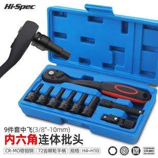 t30t40t50内六方套管内六角套筒梅花批头棘轮扳手工具套装
