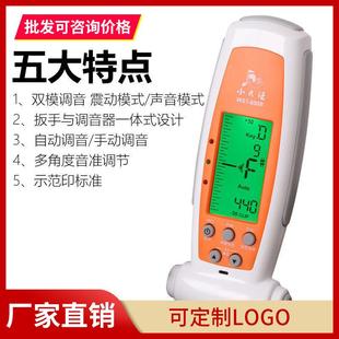 小天使WST 600B古筝专业电子调音器校音器古筝扳手定音三合一配件