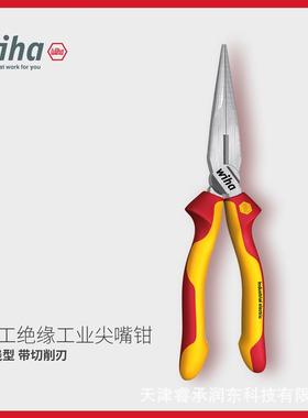 wiha威汉德国进口工业型电工绝缘尖嘴钳33178直线型Z05009