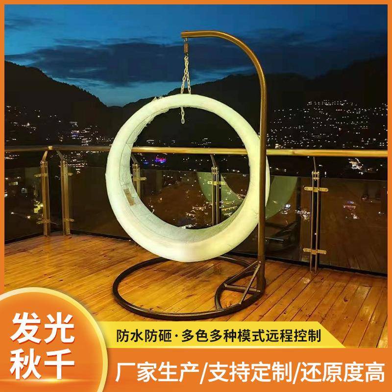 led发光户外太阳能月亮夜光吊椅公园单人荡秋千室外休闲网红秋千