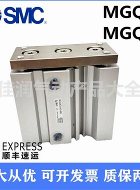 SMC三轴导杆气缸MGQL/MGQM12/16/20/25/32/40/50/63-25-50-75-100