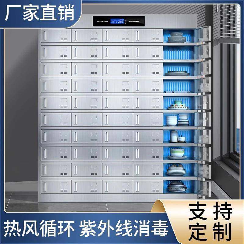 304不锈钢食堂消毒碗柜餐厅多格餐盘柜学校紫外线杀菌饭盒储物柜