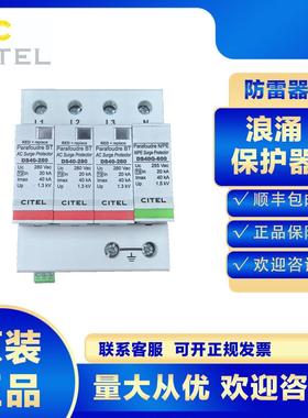 citel浪涌保护器DS44S-280/G防雷器避雷电涌电源2级家用4P防雷击