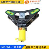 PLM液压平立弯组合机CB 125D铜铝排弯曲工具分体式 母线折弯机