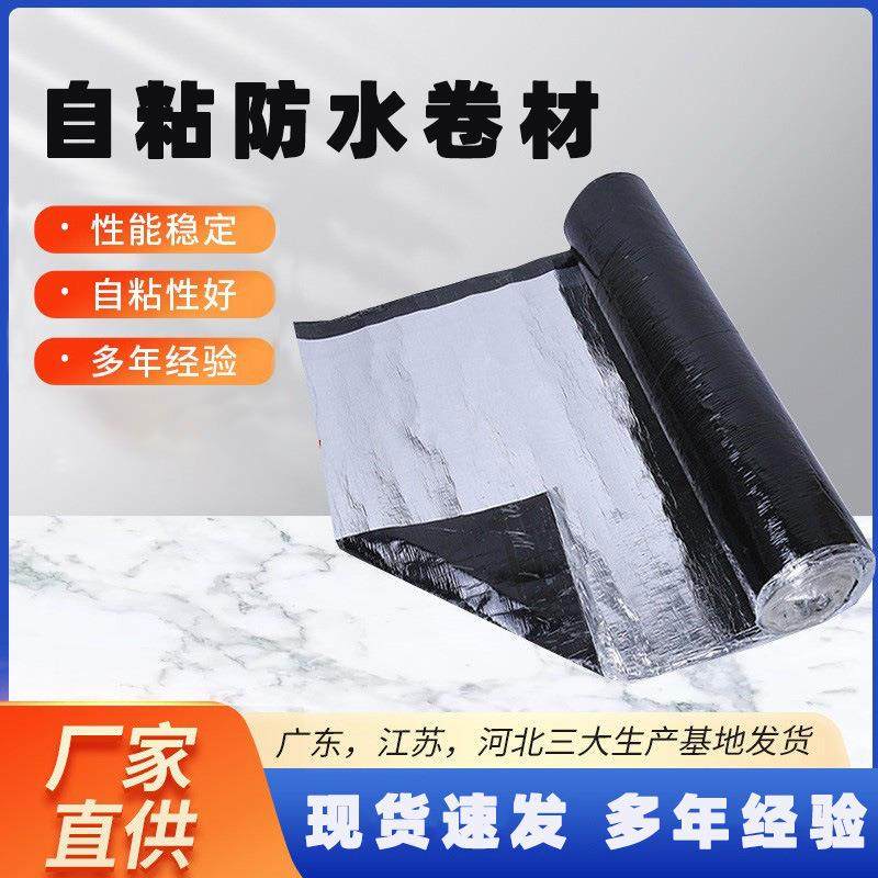 铝箔面自粘卷材防水贴聚合物改性沥青防水涂料屋顶彩钢瓦防漏专用,畜牧/养殖物资,畜牧/养殖器械,淘宝优惠券,粉丝福利购,淘宝优惠卷
