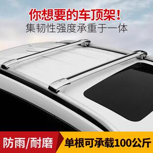 汽车行李架横杆车顶架载重旅行架suv通用行李框行李箱自行车横杠