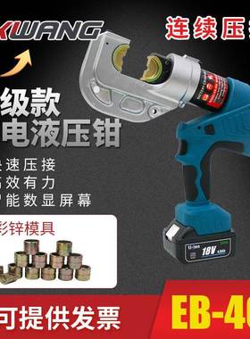 电动液压钳液压压接钳充电液压钳电动压线钳EB-40016-400mm²