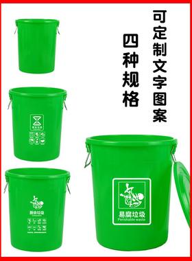 86M0垃圾桶圆形加厚大号带盖厨余易腐垃圾分类绿色熟胶圆筒商用过