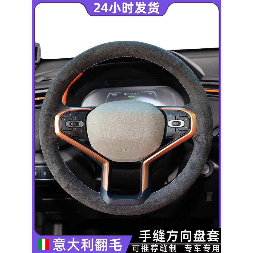 哈弗手缝方向盘套H6大狗M6神兽H9初恋F7赤兔H2坦克30翻毛适用真皮