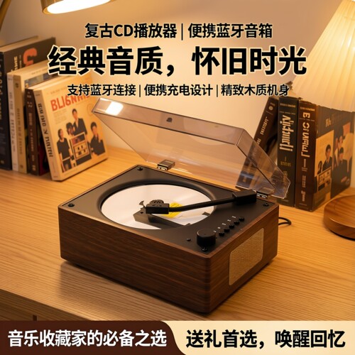 寻音时光cd播放器复古胡桃木