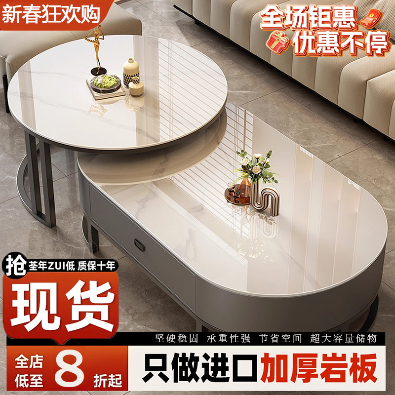 岩板茶几家用客厅现代简约茶桌2026新款轻奢椭圆形网红小户型茶几