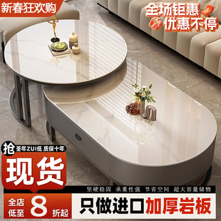 岩板茶几家用客厅现代简约茶桌2026新款轻奢椭圆形网红小户型茶几