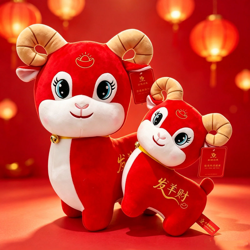 羊年吉祥物公仔发财羊公司年会礼品红色生肖羊布娃娃毛绒玩偶