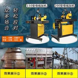 三合一母線加工機壓線四合一多功能銅排機平立彎機壓花銅牌折彎機