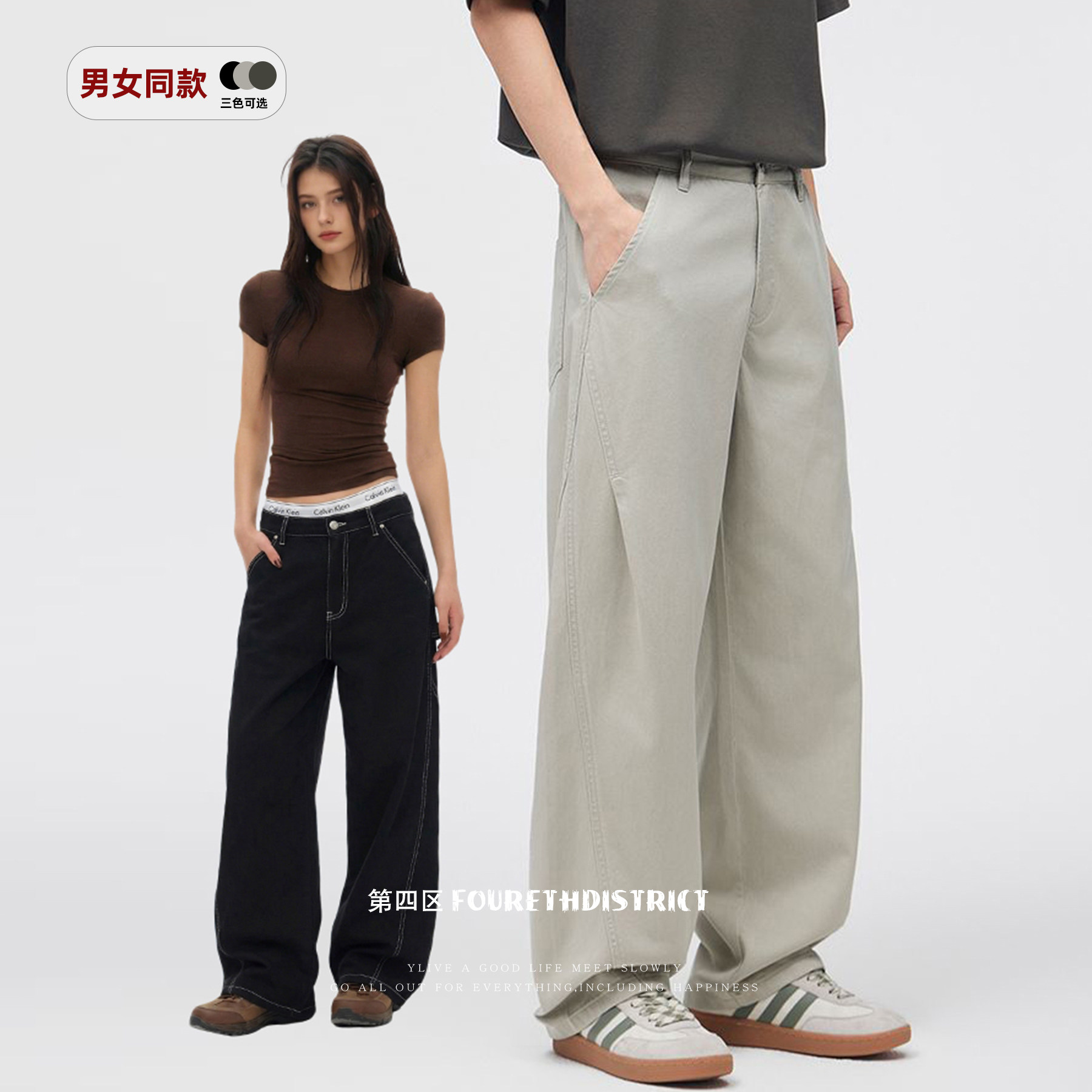 第四区2026春夏新款直筒仿牛仔裤宽松显瘦休闲长裤百搭男女阔腿裤