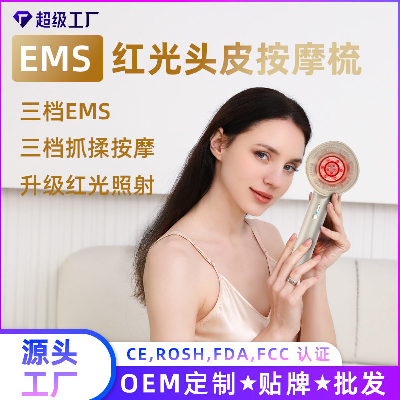 新款电动头皮按摩梳红光生发仪健生发仪