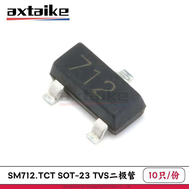 10只 SM712.TCT PSM712-LF-T7 丝印712 SOT23贴片 静电保护二极管