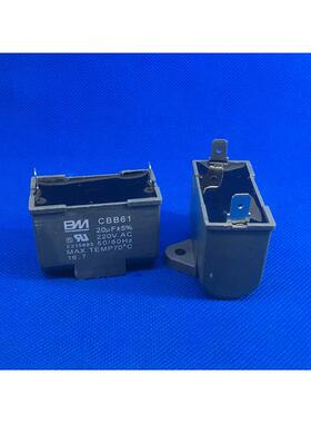 CBB61 20UF 220V 单2个插片 方焊片 电机风机油烟机启动电容