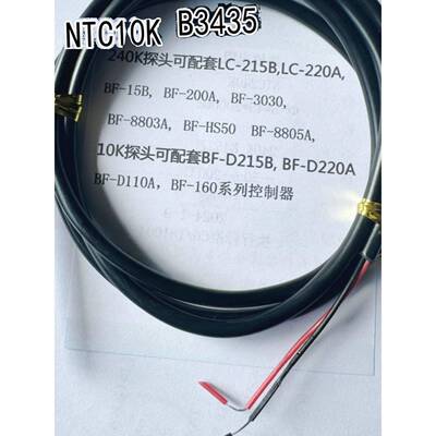 碧河太阳能温度探头NTC10K,NTC240K 热敏电阻温度传感器热电阻