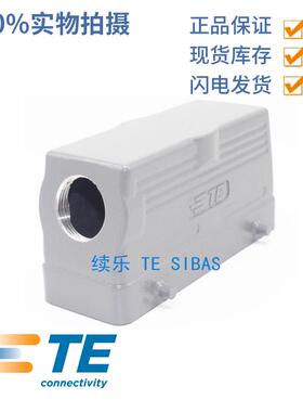 SIBAS西霸士 TE泰科 H24B-TS-PG21 T1210240121 双扣侧面进线上壳