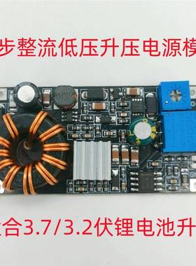 同步整流DC-DC大功率低压升压模块恒压恒流 2~20伏 秒TPS61088