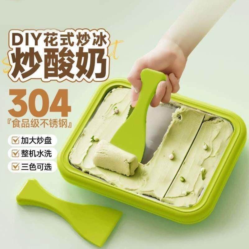 商用炒冰机自制水果免插电冰激凌炒酸奶机小型家用儿童迷你冰淇淋