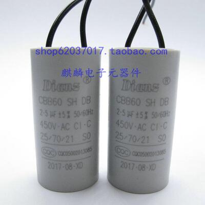 电机工作电容 Dianz CBB60 450V20UF/80UF/ 90UF450V