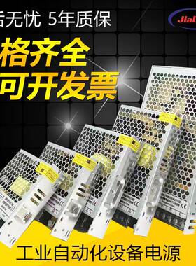 LRS开关电源工控自动化设备10A350W69874DC12V24V直流变压器超薄