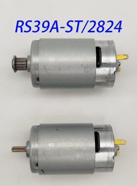 RS39A/ST2824扫地机吸尘电机共2款