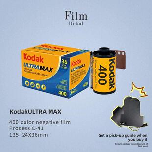 柯达柯达Ultramax万能卷400彩色负片胶片135胶片36张AI