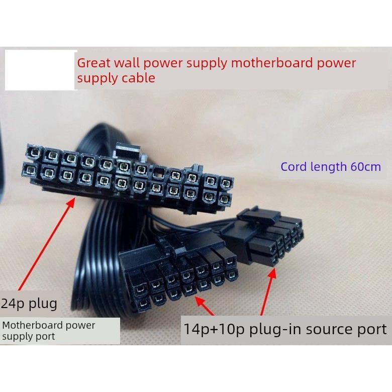 长城电源X5/X6/X7金牌全模线 显卡线 CPU线 SATA线 风扇线 24p线