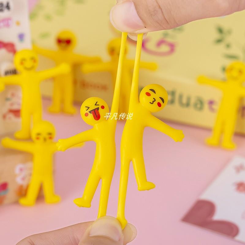 弹力黄色人笑脸解压儿童发泄玩具活动拉伸橡胶表情小人幼儿园礼品