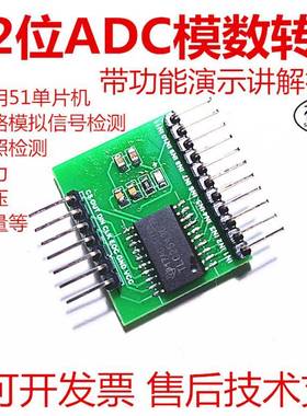 A/D/A转换器视棠因TLC2543模数转换模块12位ADC多路51单片模拟量