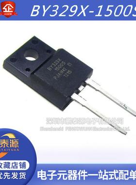 BY329X-1500S 全新 BY329X 6A1500V TO220F 超快恢覆二极管带阻尼