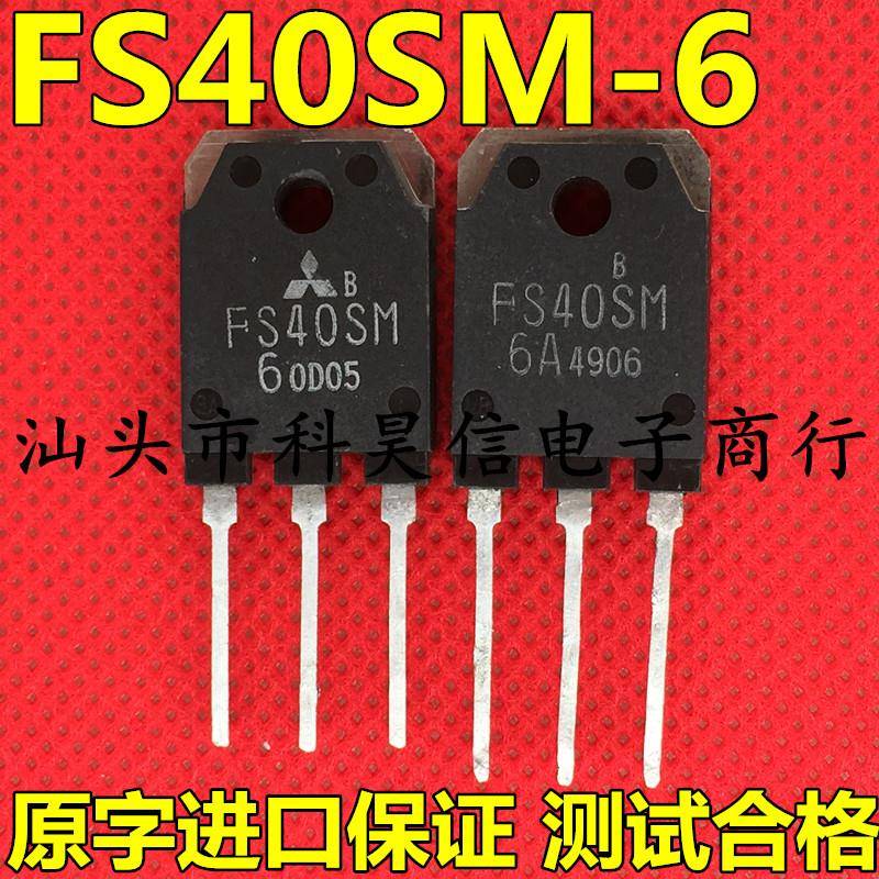 FS40SM-6 FS40SM-6A 40A300V 原装原字拆机 MOS场效应管