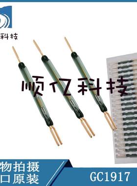 GC1917三脚常开常闭型干簧管 进口COMUS干簧管 耐高压大功率型