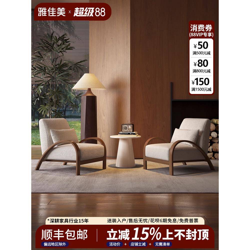 Wabi-Sabi风格单人沙发椅设计师酒店B&B咖啡厅谈判单人椅休闲接待