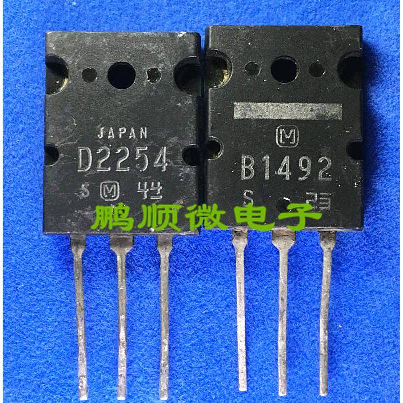 原装原字原码2SB1492 2SD2254 B1492 D2254音频功放配对管4元对
