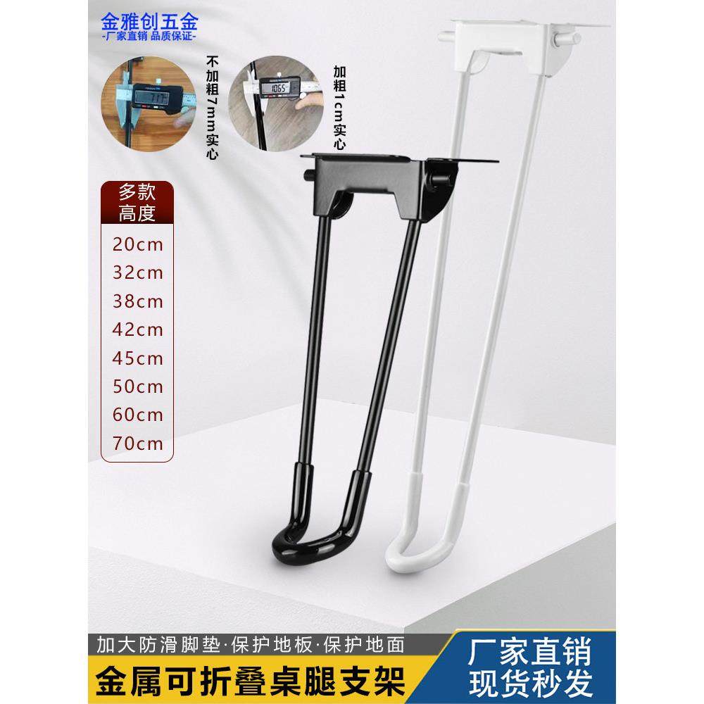 折叠桌腿支架餐桌腿桌腿电脑桌床支撑腿户外露营风格金属三脚架配,基础建材,家具脚垫,淘宝优惠券,粉丝福利购,淘宝优惠卷