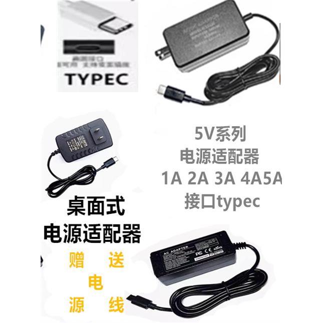新品 Type-C充电线12V2A 3A 4A 5A 电源适配器5V3A Micro USB包邮